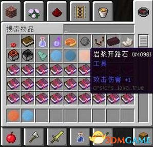 我的世界开路石MOD