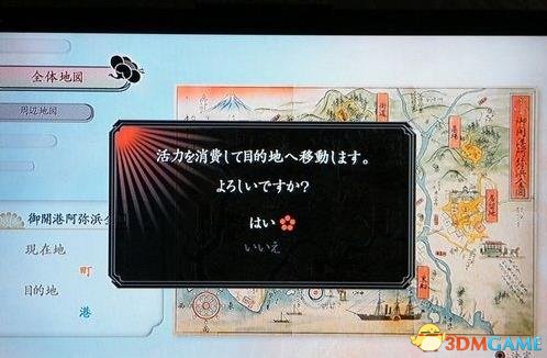 侍道4主要流程攻略