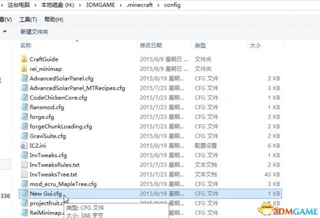 我的世界修改服务器IP