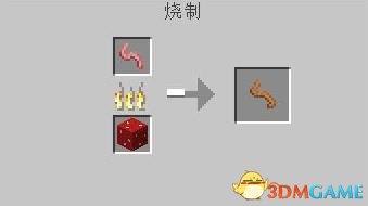 我的世界可食用虫子
