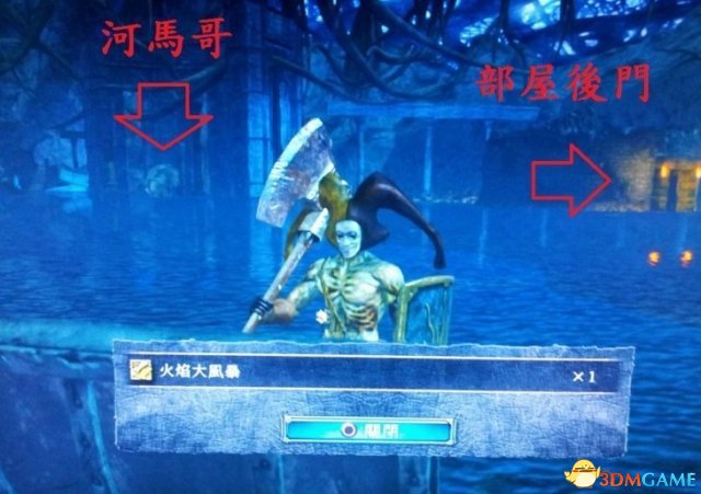 黑暗之魂2原罪学者 火焰大风暴的获得方法 怎么获得