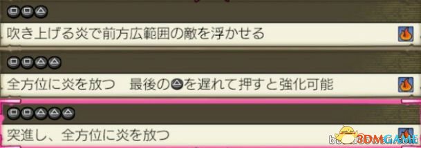 海贼无双3艾斯招式