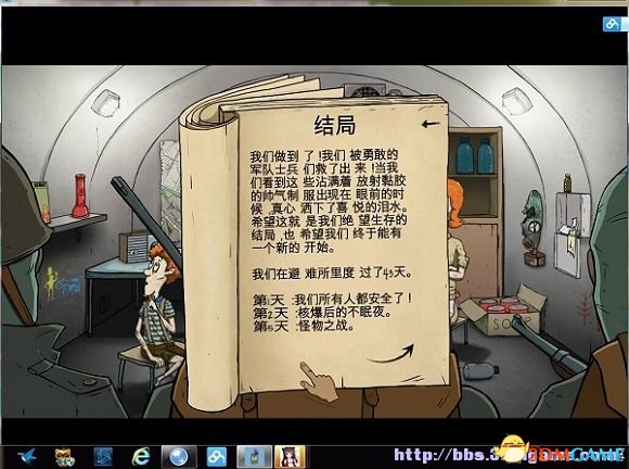 60秒 通关技巧图文分享 60秒通关玩法进阶攻略