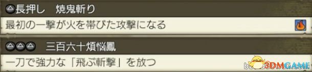 海贼无双3索隆招式