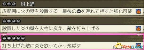 海贼无双3艾斯招式