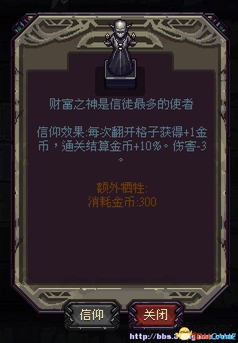 符石守护者 财富之神效果解析 财富之神怎么用