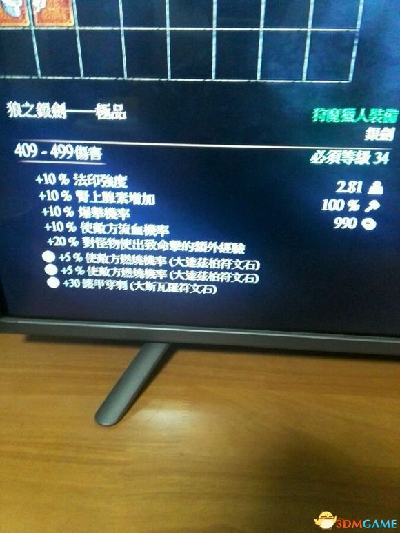 巫师3狼学派套装外观