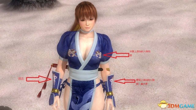 死或生5最后一战 剧情动画中人物果体实现方法教程