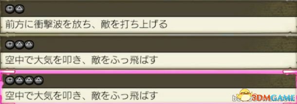 海贼无双3白胡子招式
