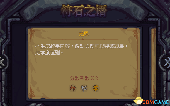 符石守护者 测试版新内容攻略解析 新内容怎么玩