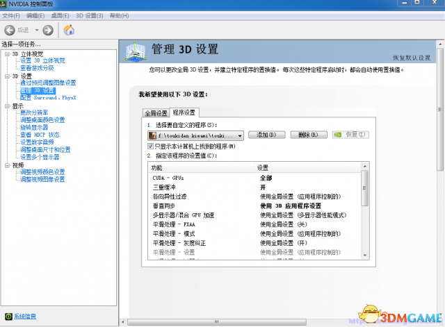 讨鬼传极 N卡卡顿掉驱动闪退解决办法 掉驱动怎么办