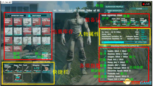方舟：生存进化 人物面板作用一览 人物面板界面含义