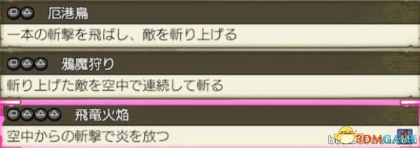 海贼无双3索隆招式