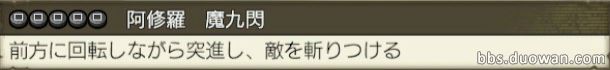 海贼无双3索隆招式