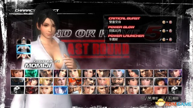 死或生5最后一战 红叶穗乃果2款透视装MOD 福利向MOD