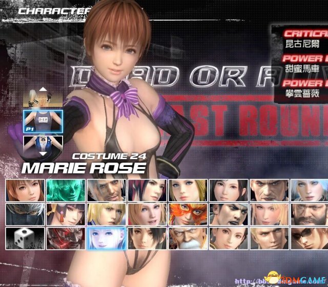 死或生5最后一战 重新整合最新DLC 无冲突DLC