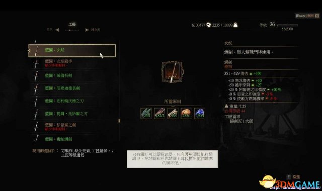 巫师3女妖钢剑蓝图位置