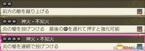 海贼无双3艾斯招式