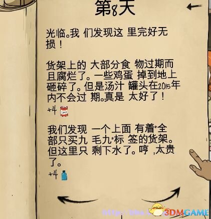 60秒 通关技巧图文分享 60秒通关玩法进阶攻略