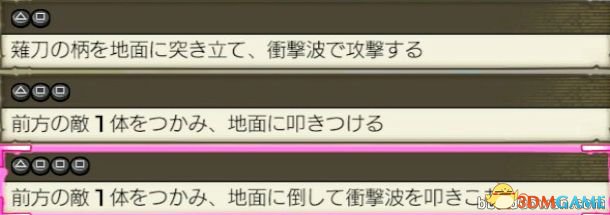 海贼无双3白胡子招式