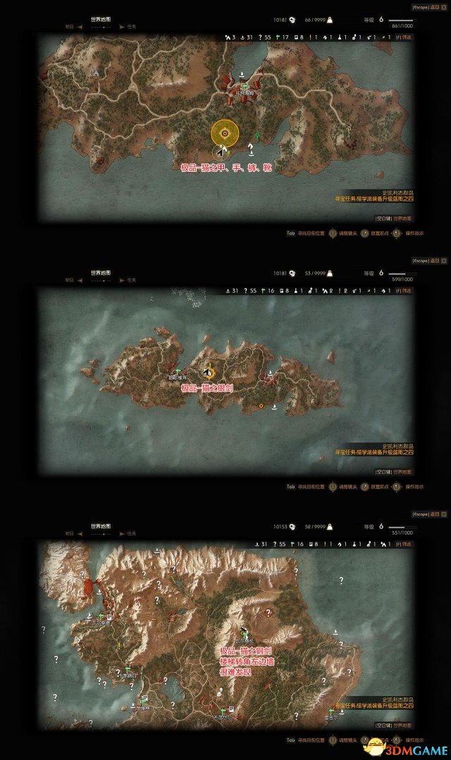 巫师3全猫派套位置