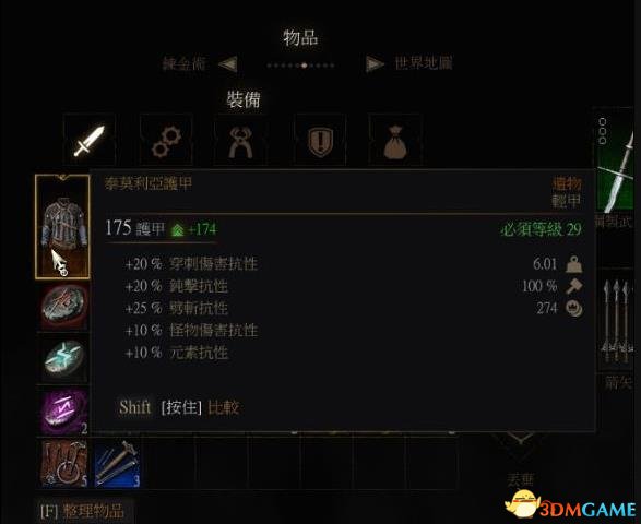巫师3DLC装备属性升级