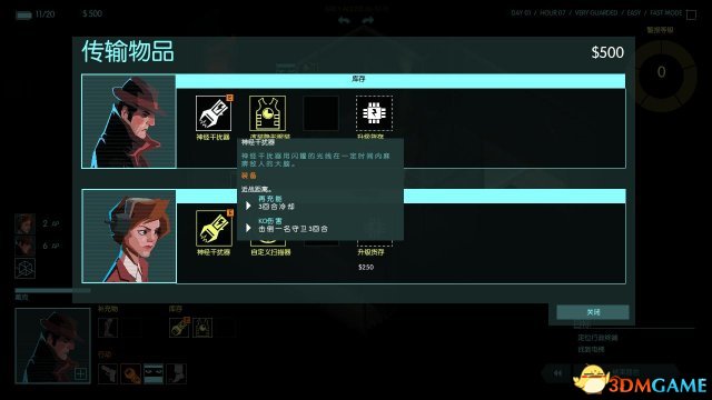 隐形公司 生存模式通关心得及玩法 生存模式怎么玩