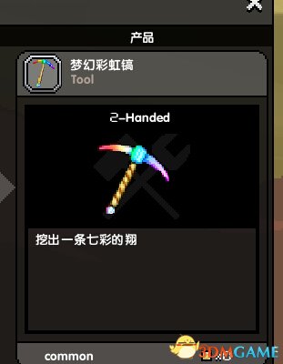 星界边境 秒挖范围广瞬间挖到地心 梦幻彩虹镐MOD