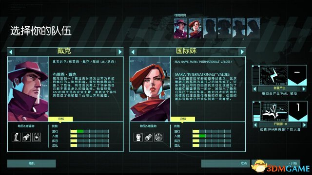 隐形公司 修改难度的方法分享 隐形公司怎么修改难度