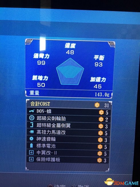 如龙0 中文版四驱车最佳改装攻略 四驱车怎么玩