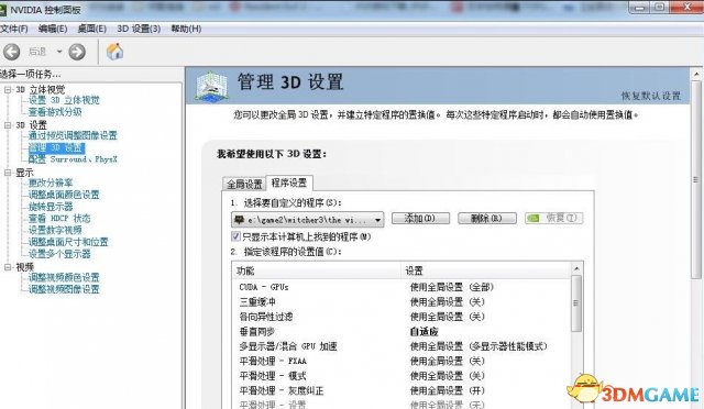 巫师3戏卡顿解决方法