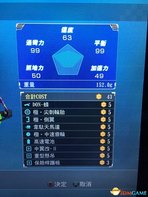 如龙0 中文版四驱车最佳改装攻略 四驱车怎么玩