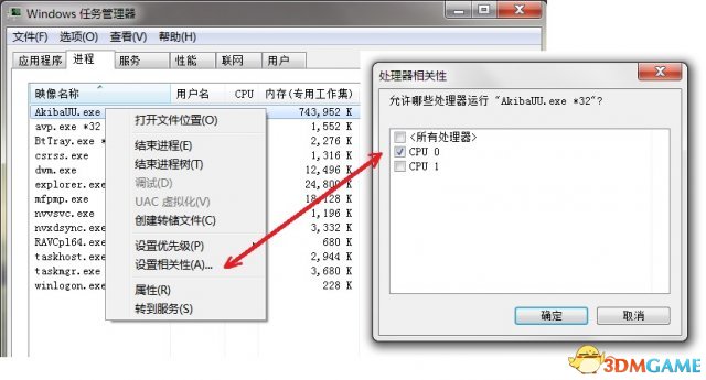 秋叶原之旅2 游戏卡到不能动的解决方法 游戏卡怎么办