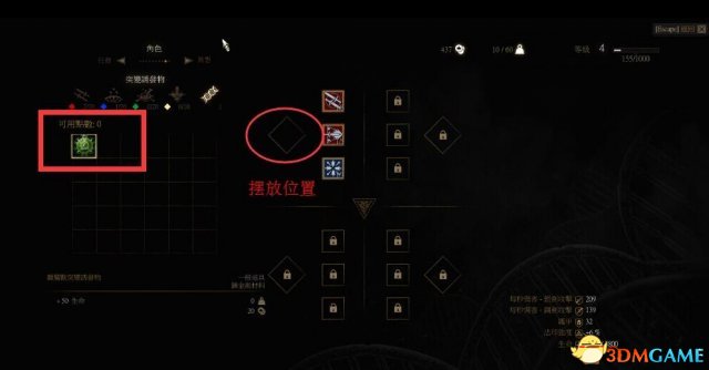 巫师3突变诱发物