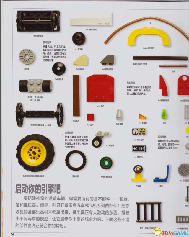 乐高世界 建筑狂魔专用乐高创意手册 怎么造建筑