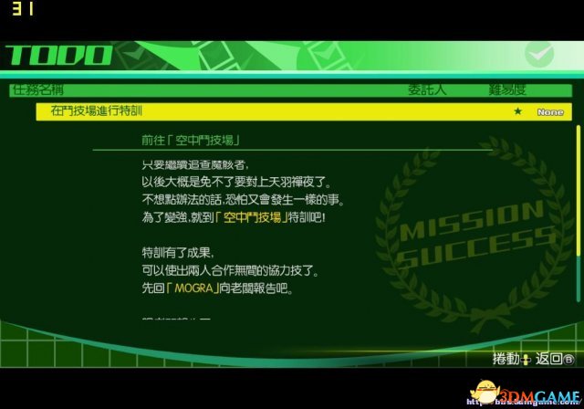 秋叶原之旅2 停止工作跳出等问题解决方法总结归纳