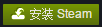 方舟：生存进化 Steam正版游戏购买方法 怎么买正版