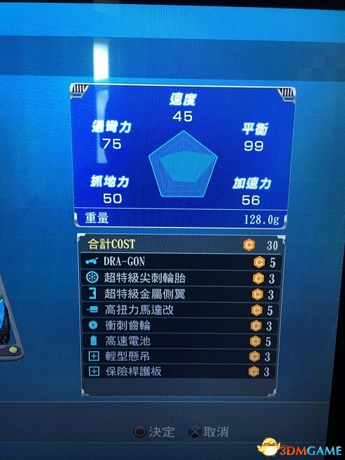 如龙0 中文版四驱车最佳改装攻略 四驱车怎么玩