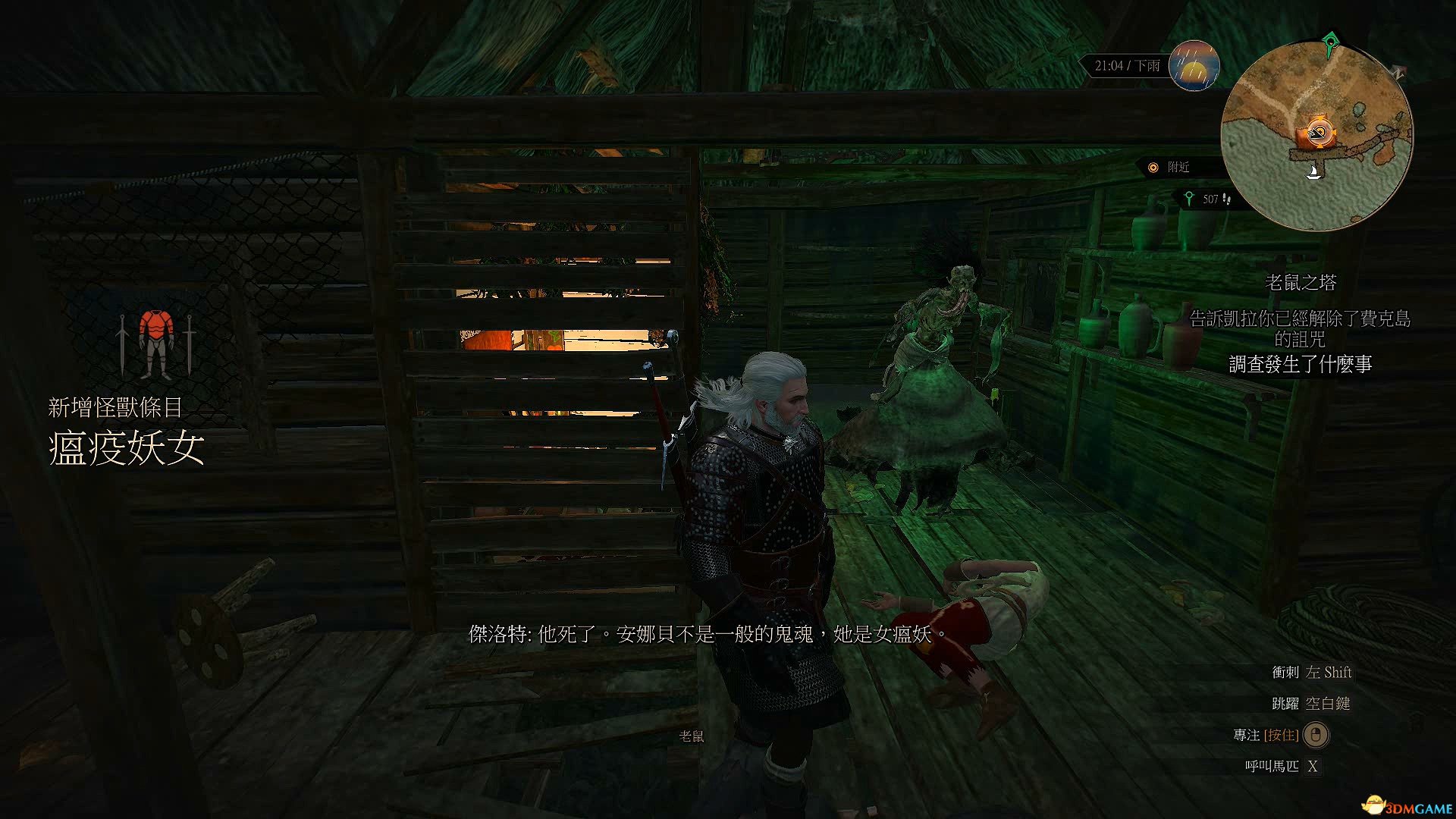 巫师3狂猎 魔法灯找鬼魂 老鼠之塔任务完美结局详解