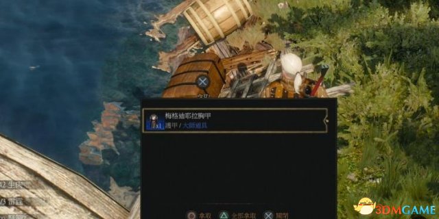 巫师3用BUG开箱子方法