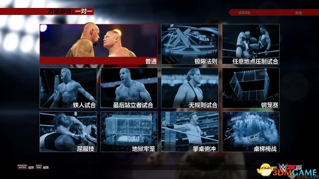 WWE2K15 生涯模式创建人物停止响应问题解决方法