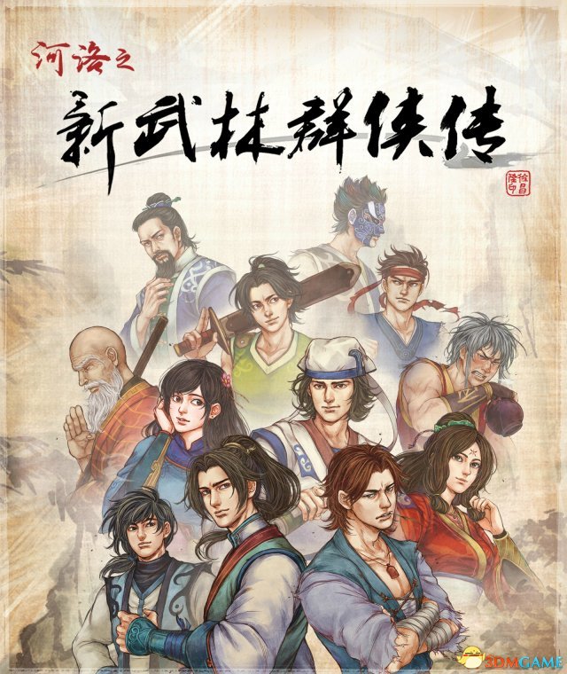 侠客风云传 萌动表情展神韵 四格江湖绘武林 分享