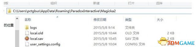魔能2存档位置