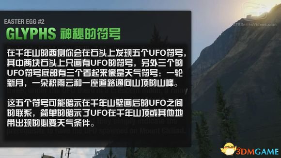 侠盗猎车5GTA5PC版全80个彩蛋分析研究中文视频合集