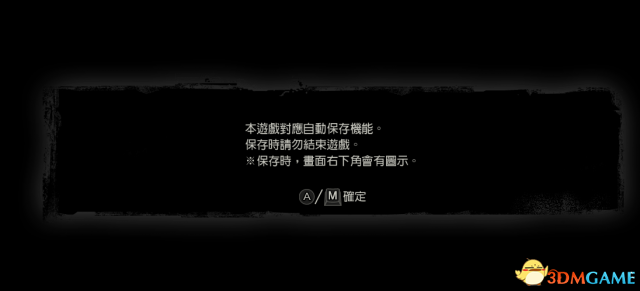 死或生5最后一战 按M无响应以及键盘无效的解决方法