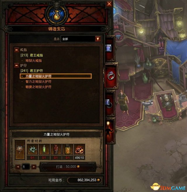 暗黑3地狱火护符获取方法