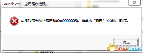 真三国无双7：帝国 程序错误无法启动怎么解决的方法
