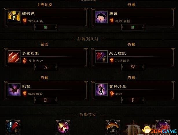 暗黑3猎魔人70级套装