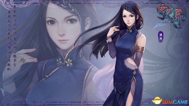 轩辕剑外传穹之扉 剧情流程简要介绍视频 剧情是什么