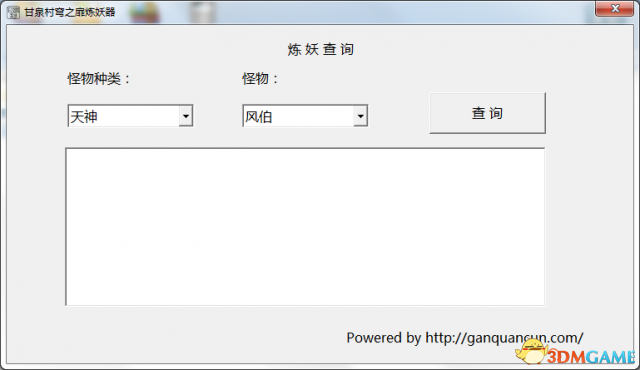 轩辕剑外传穹之扉 炼妖公式查询方法 炼妖公式怎么查